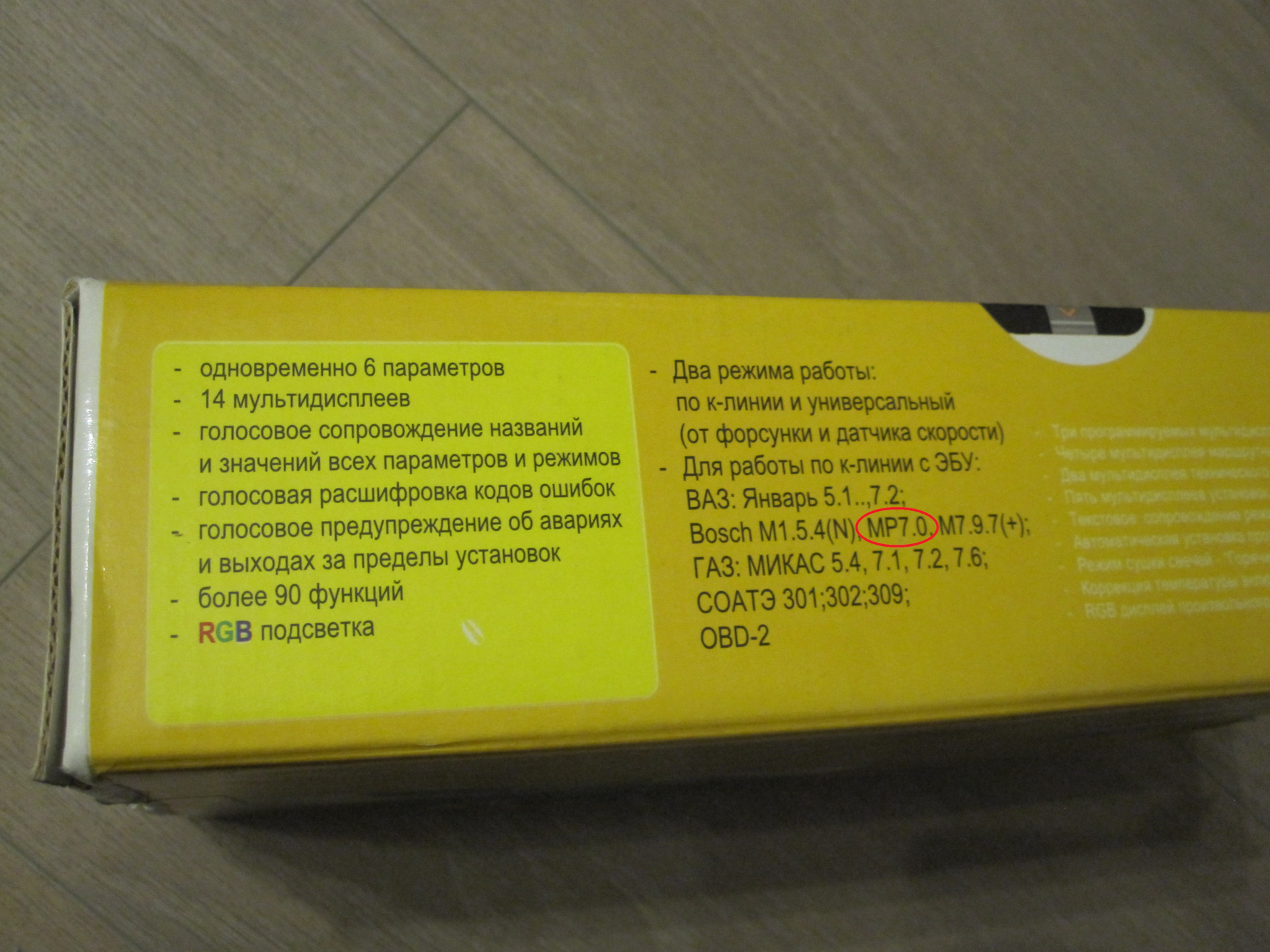 Мультидисплейный маршрутный компьютер MULTITRONICS VG1031V с подиумом ...