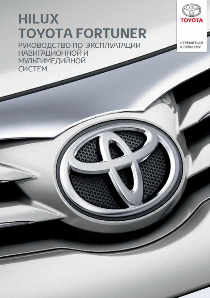 Фото в бортжурнале Toyota Hilux (7G)