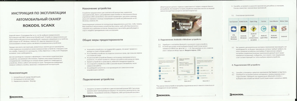 SmartCar: ELM автосканер — Renault Duster (2G), 1,3 л, 2021 года ...