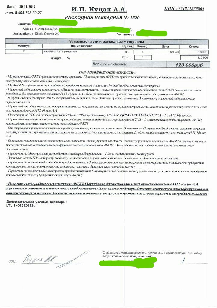 Ремонт акпп авто блиц. Смотреть фото Ремонт акпп авто блиц. Смотреть картинку Ремонт акпп авто блиц. Картинка про Ремонт акпп авто блиц. Фото Ремонт акпп авто блиц