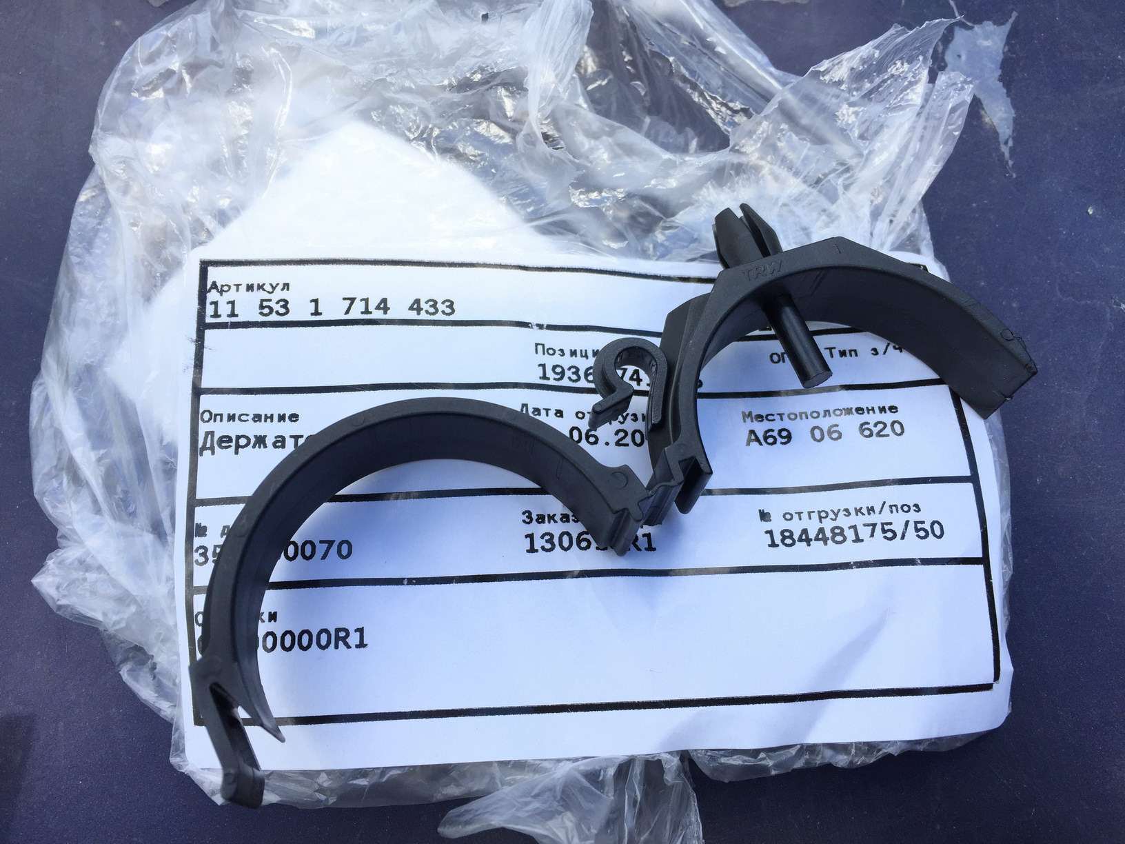 11 01 053 01. 11 53 1 705 210. Bmw 11 53 1 713 040. Bmw 11 53 7 785 714. Bmw 11 53 1 720 678.