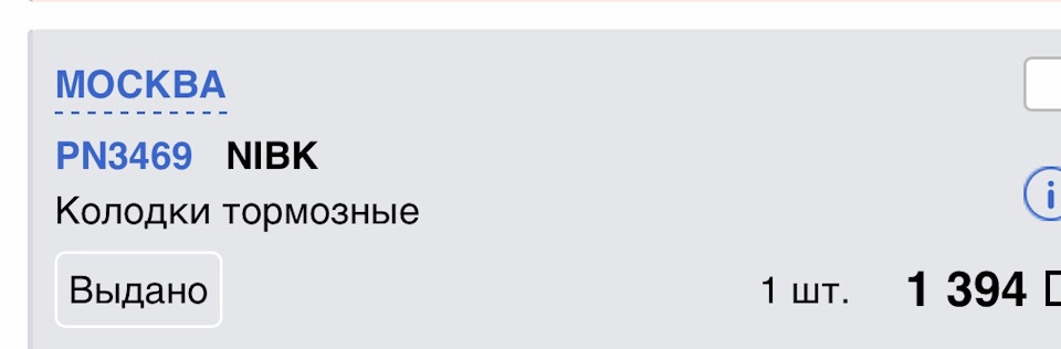Замена передних втулок стабилизатора, передних колодок и установка ...