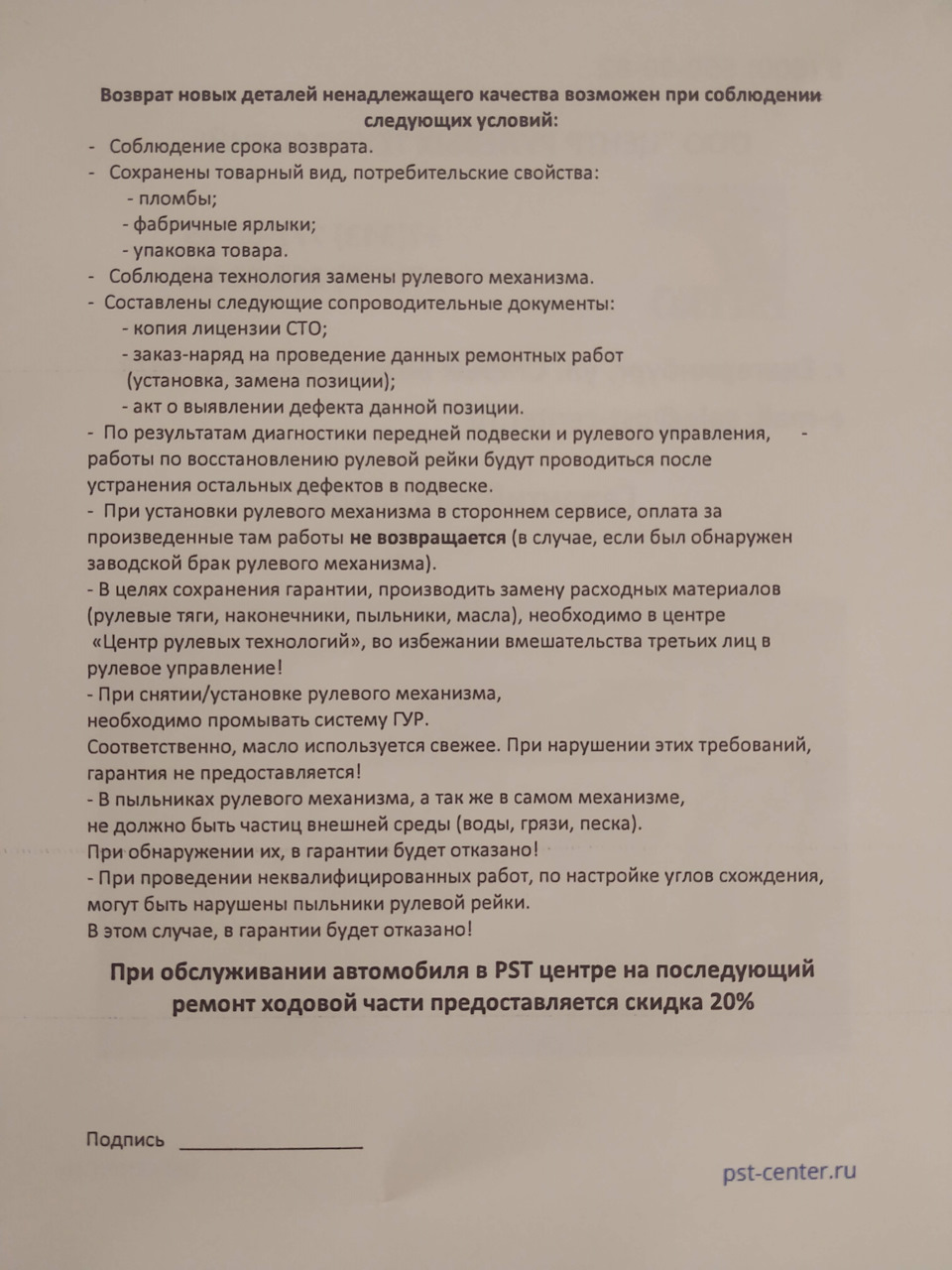 Ремонт рулевой рейки — Suzuki Grand Vitara (2G), 2,4 л, 2008 года | визит  на сервис | DRIVE2