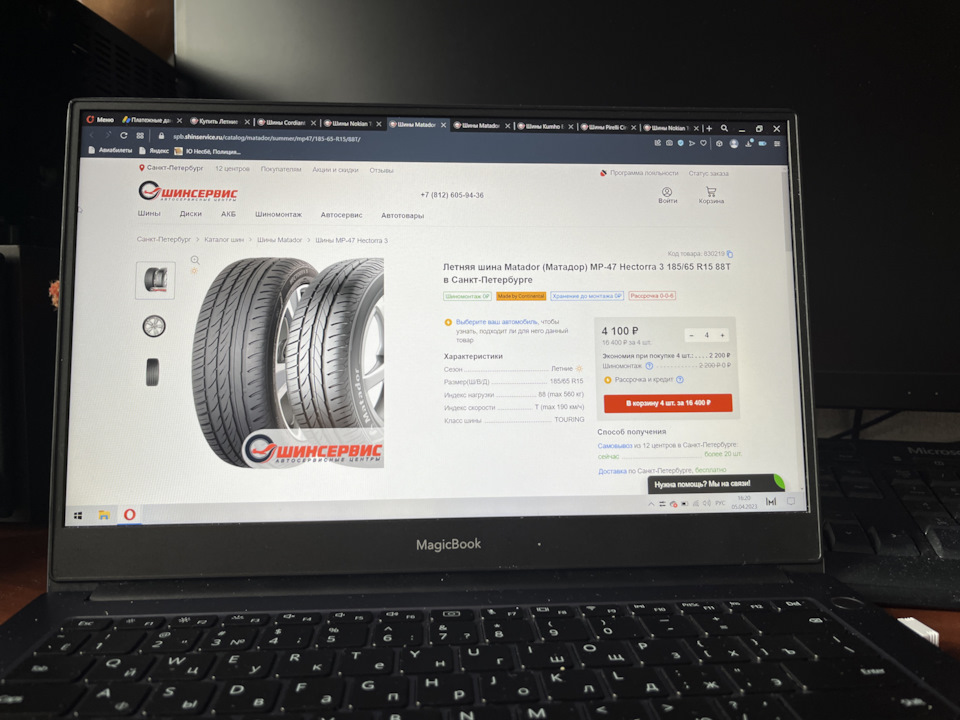 Шины летние Matador 185/65 R15, литые диски Skad 15 ET38 5x100 на ...