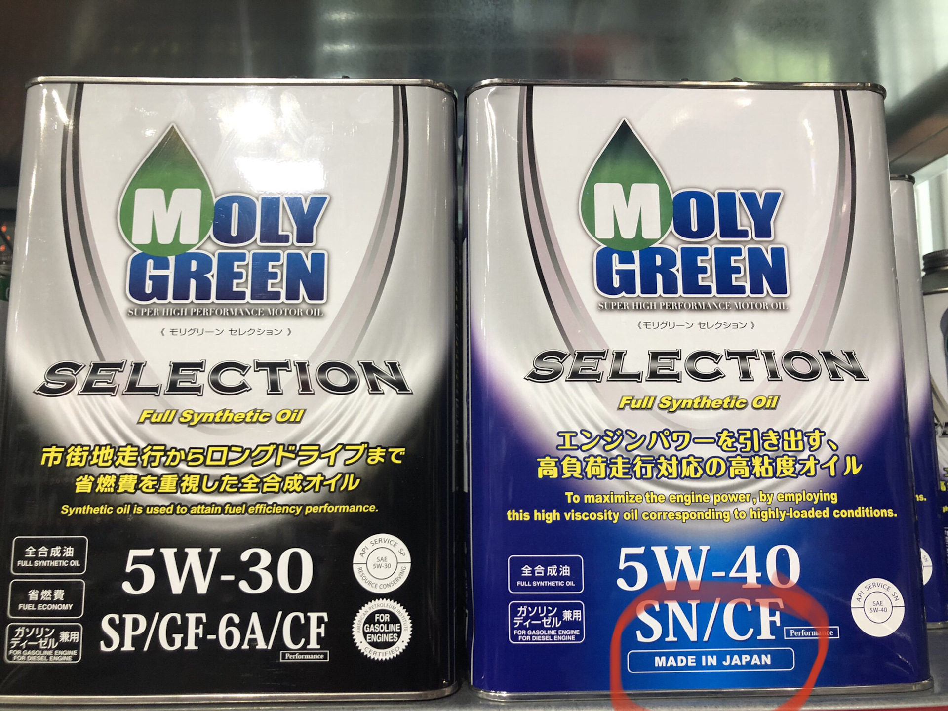 Моли грин 5w30 купить. Moly Green selection 5w40. Moly Green 5w30 selection. Моторное масло 5w30 Molly Green selection. Moly Green selection 5w40 200л.