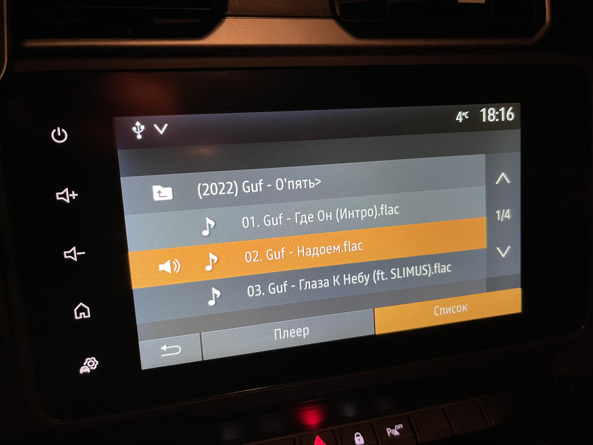 8 Форматы Dacia Media Display — Dacia Duster (2G), 1 л, 2023 года