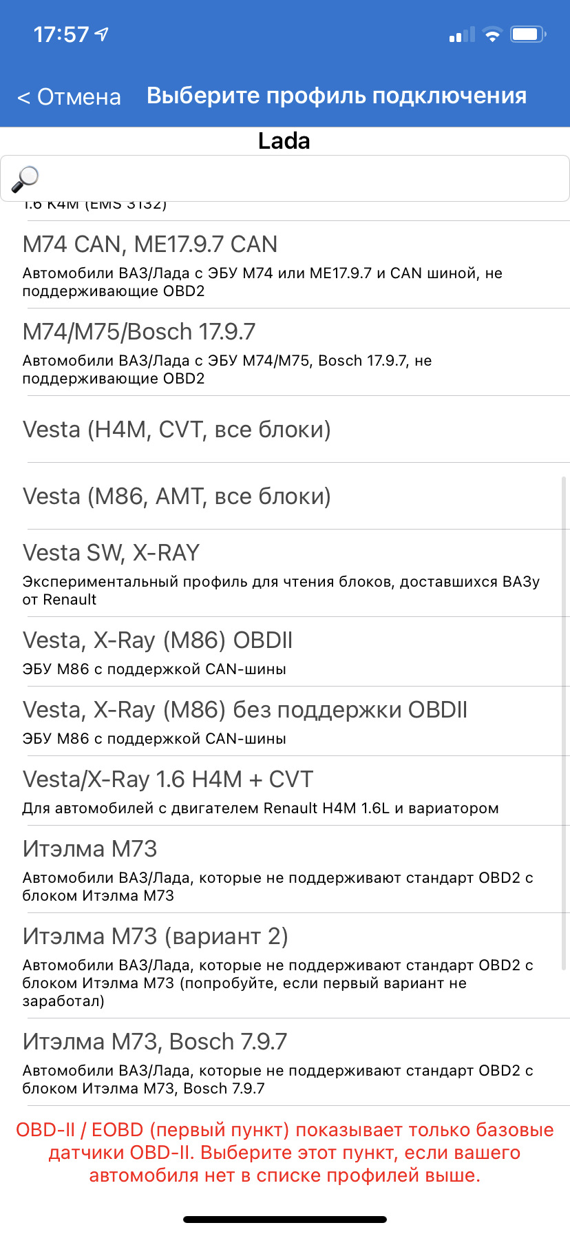 Car Scanner для SW Cross — Lada Vesta SW Cross (1G), 1,6 л, 2021 года ...