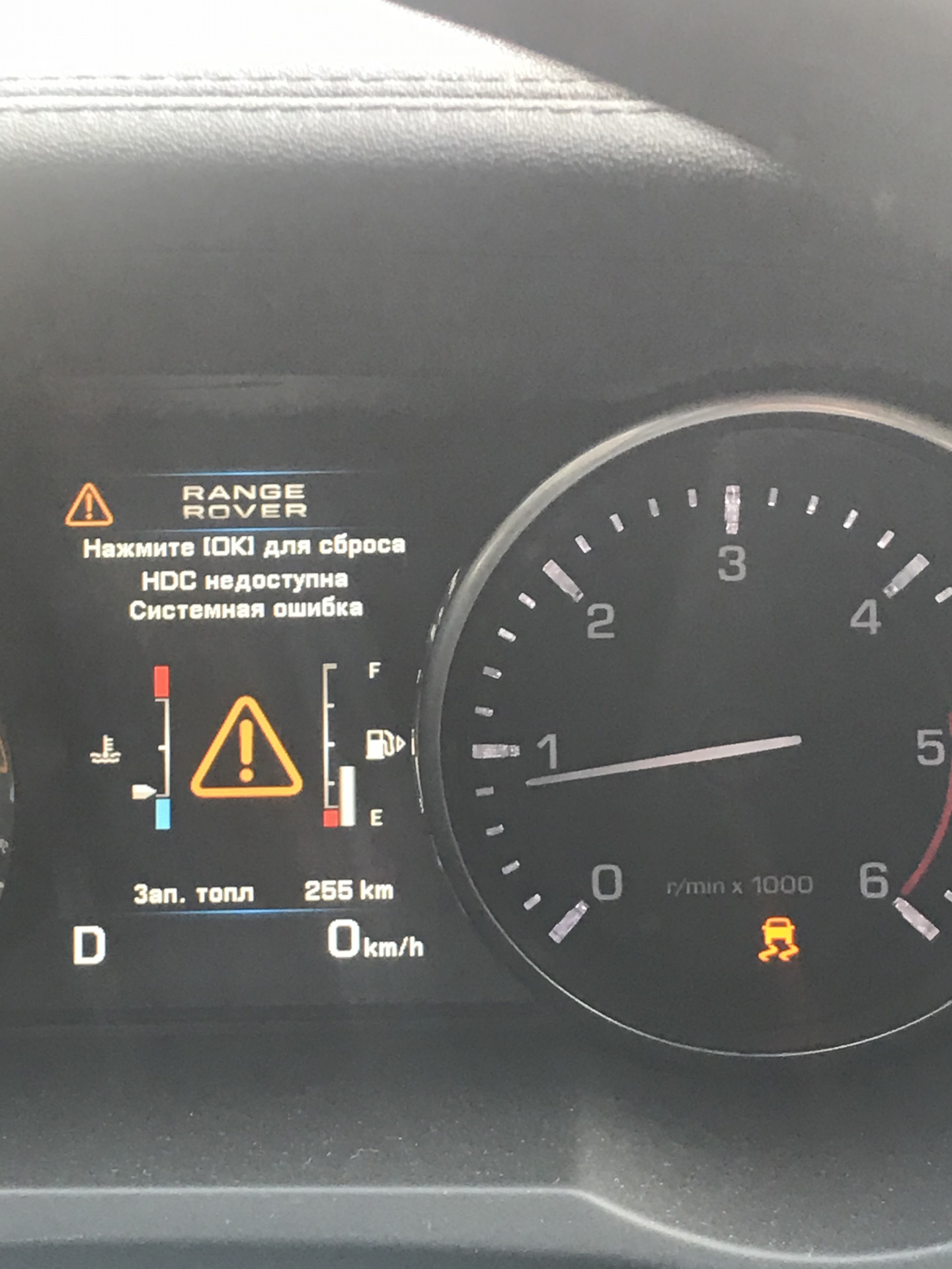 Ошибка range. Ошибка КПП на Рендж Ровер. Неисправность системы HDC Land Rover. Что такое неисправность HDC. Неисправность КПП range Rover Evoque.