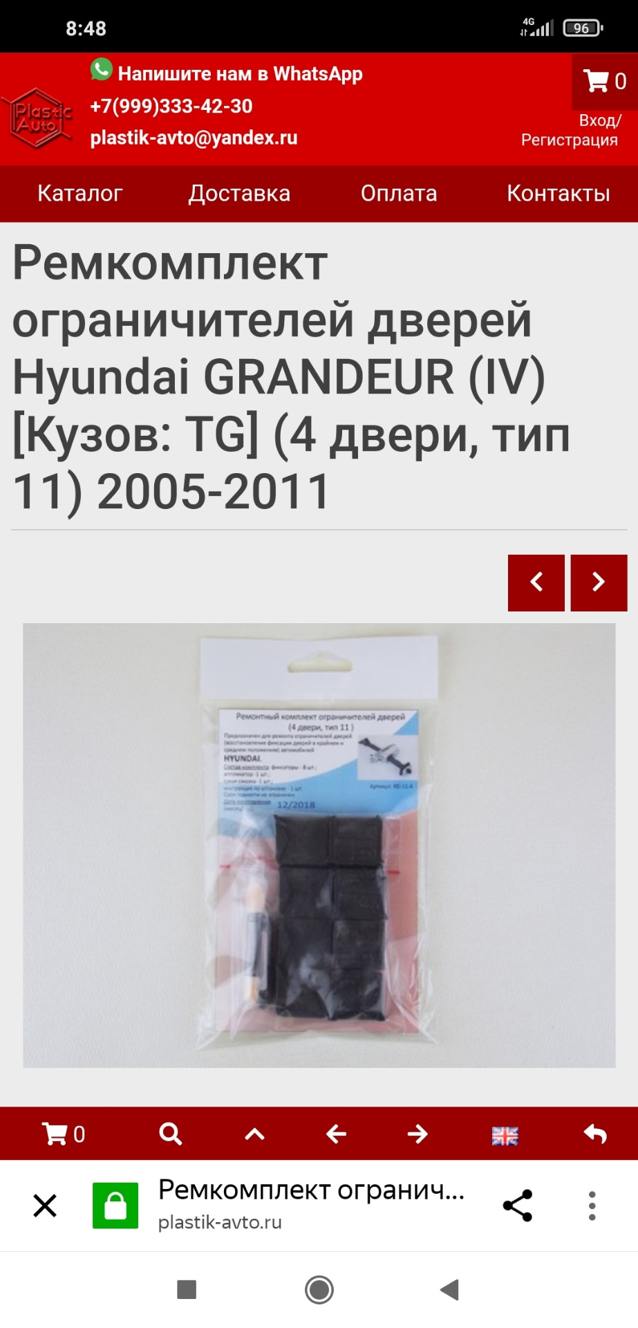 Кусок пластика за 1250 — Hyundai Grandeur (TG), 3,3 л, 2008 года ...
