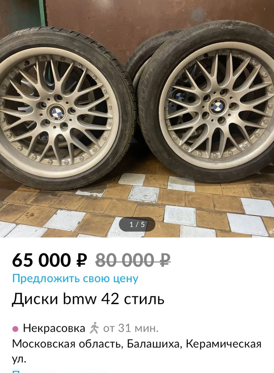 BBS 42 стиль BMW `18 — BMW 5 series (E39), 3 л, 2003 года | колёсные диски  | DRIVE2