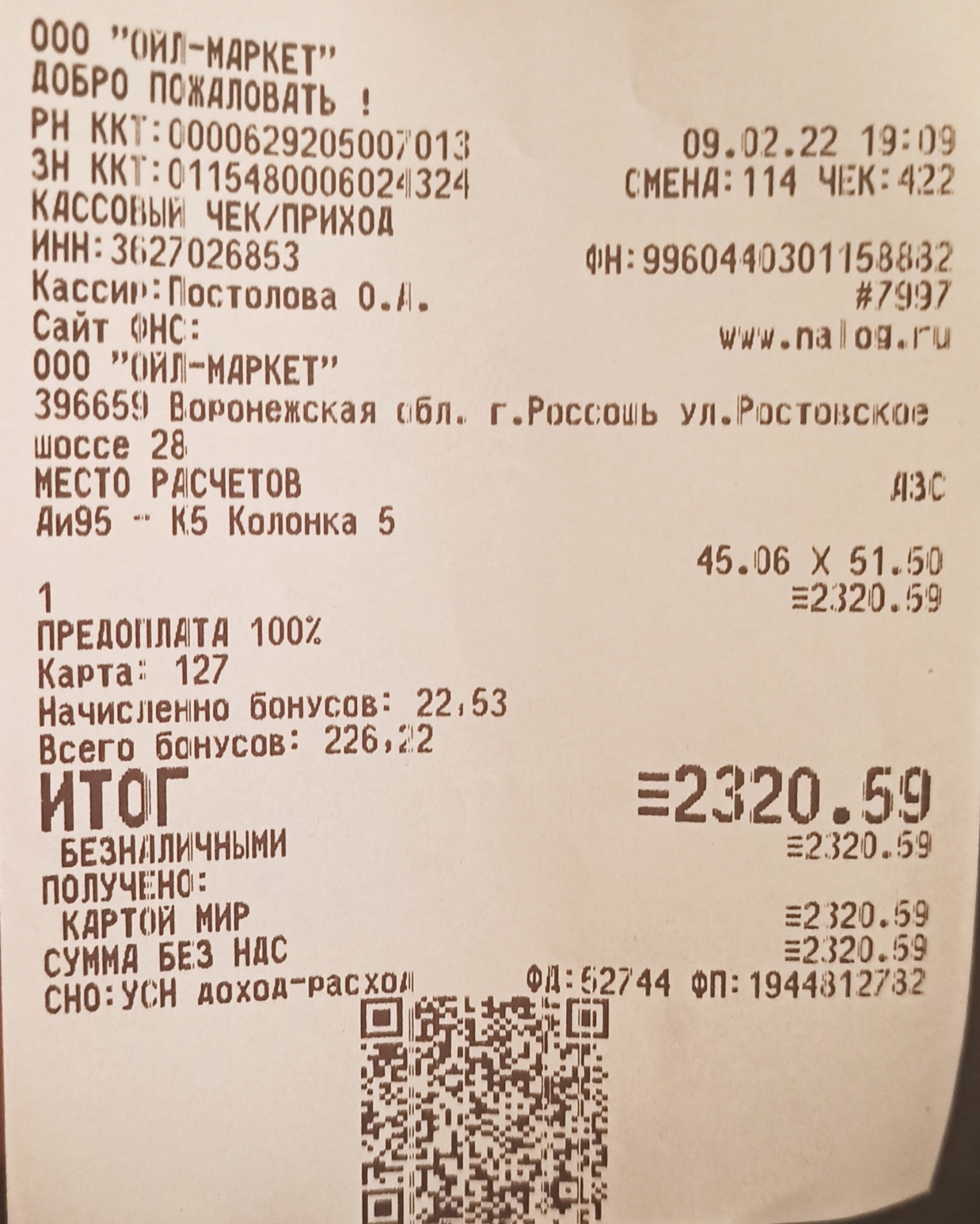 Расход топлива зимой. — KIA Sorento (4G), 2,5 л, 2021 года | заправка ...