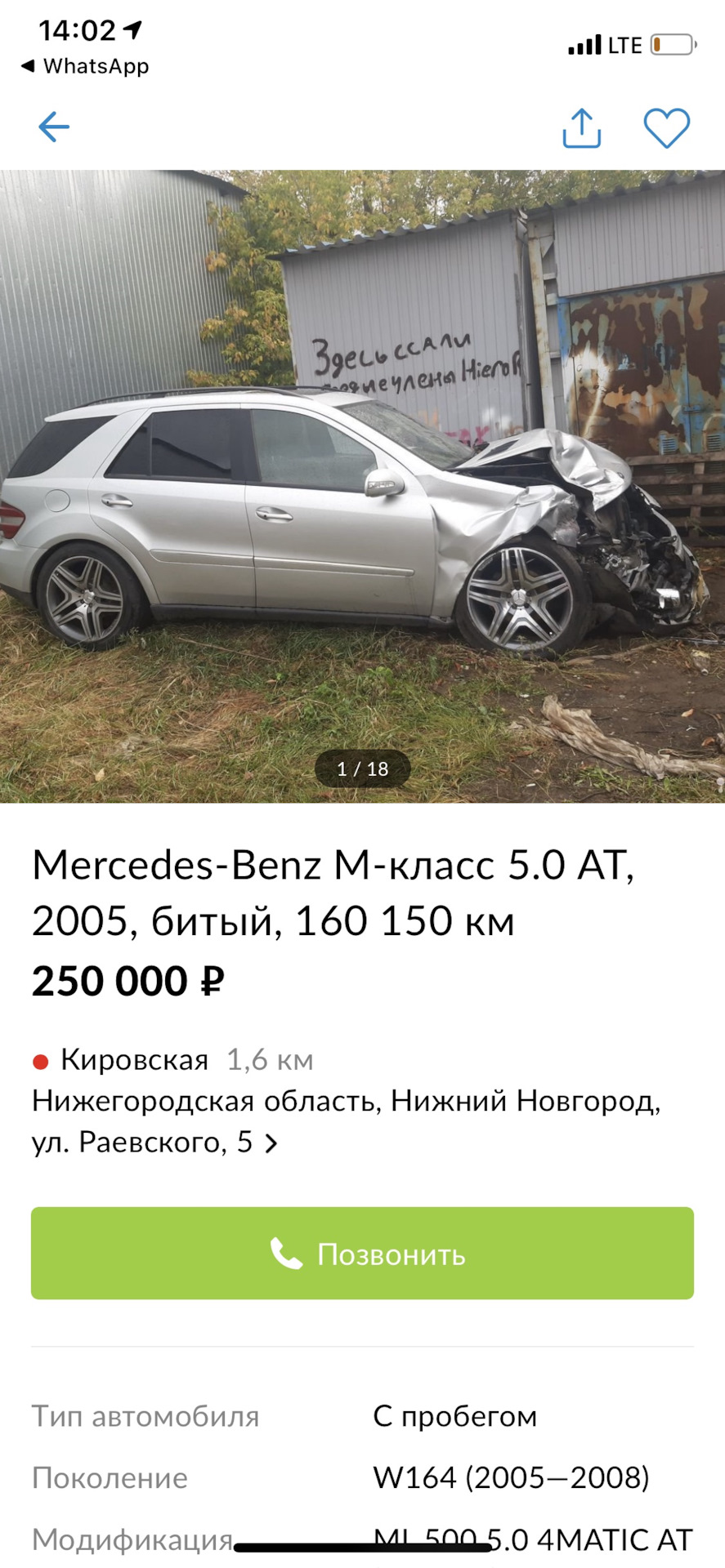 Нормально делай, нормально будет… — Mercedes-Benz M-Class (W164), 3,5 л,  2008 года | стайлинг | DRIVE2