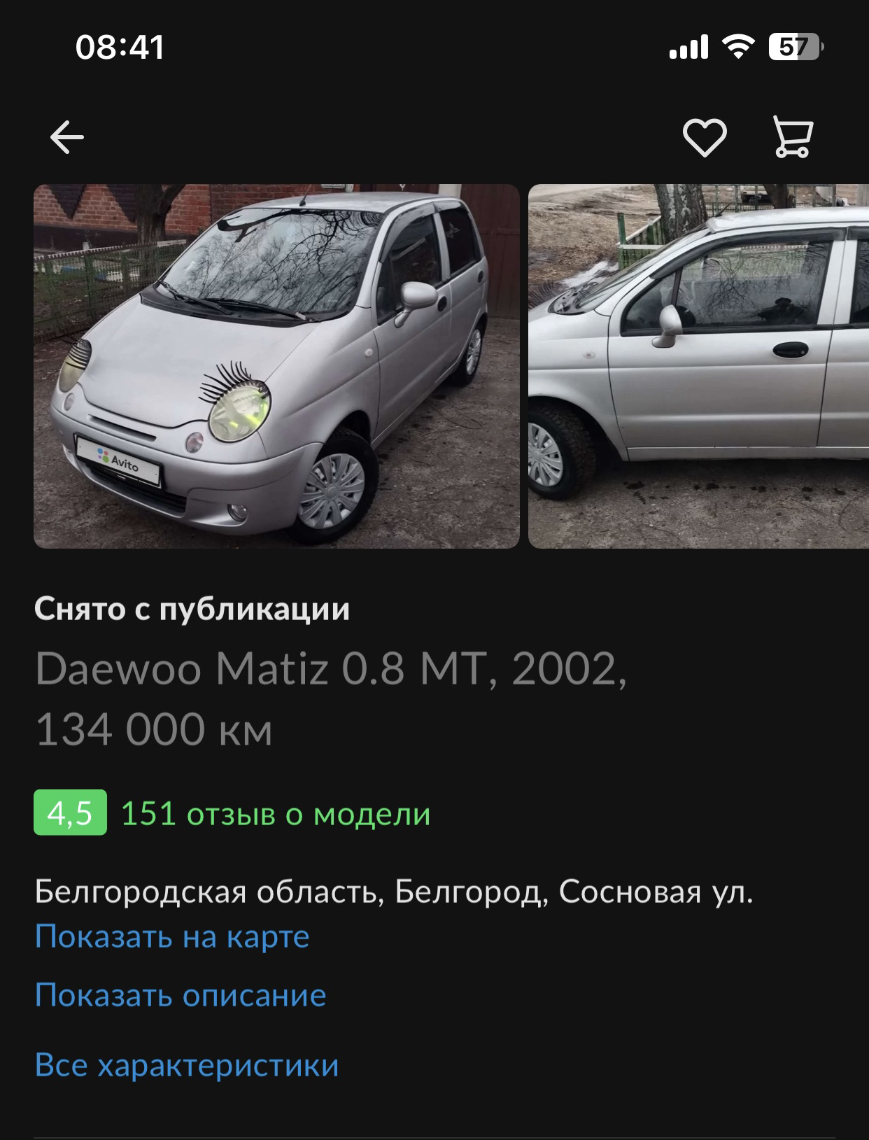 Авито Белгородская Область Купить Авто Матиз