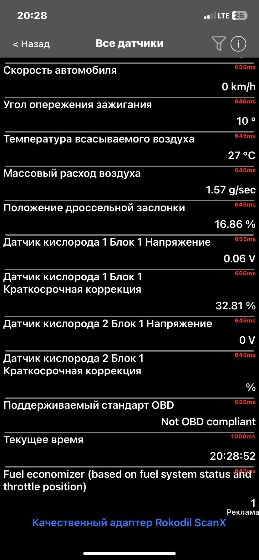 Захлебывается, дергается, иногда глохнет потом заводится и едет — Ford  Mondeo II, 1,8 л, 1998 года | поломка | DRIVE2