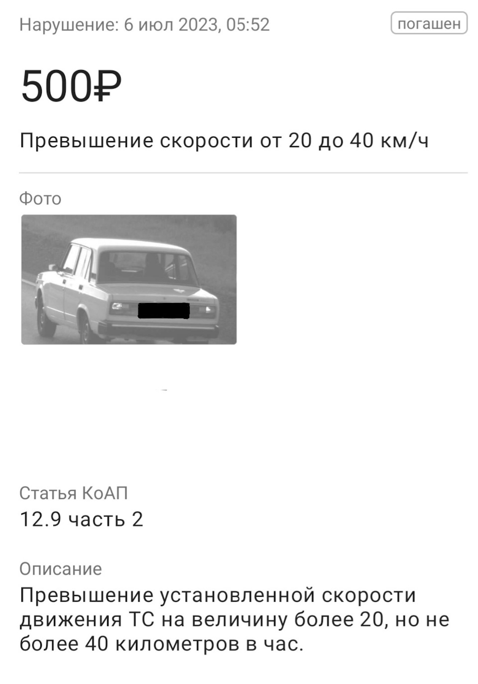 Путешествие (часть 1) — Lada 2107, 1,6 л, 2011 года | путешествие | DRIVE2