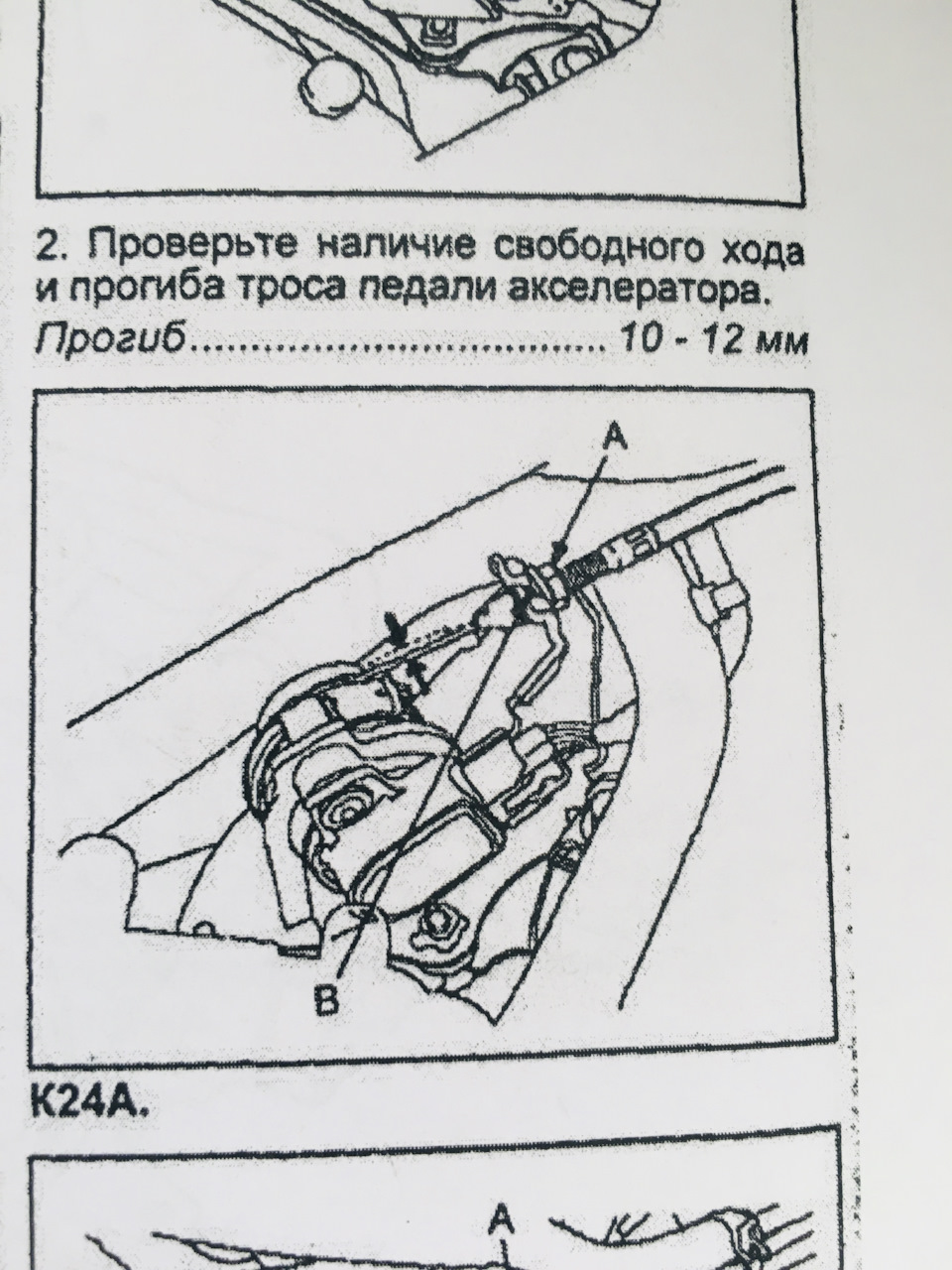 Чистка датчика педали газа | Honda Accord - Клуб поклонников и счастливых обладателей Хонды Аккорд