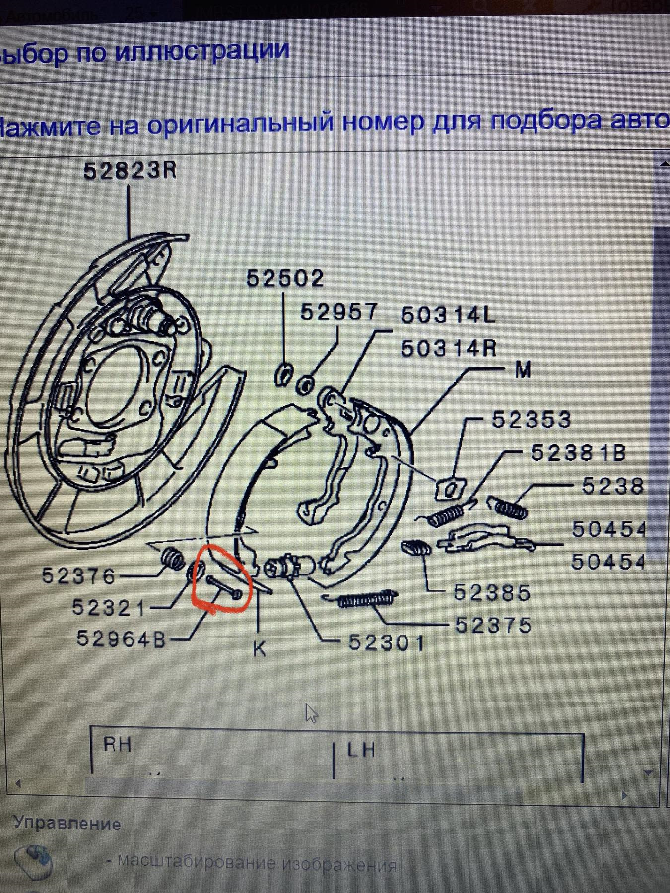 Ручной Тормоз Лансер 9 Купить