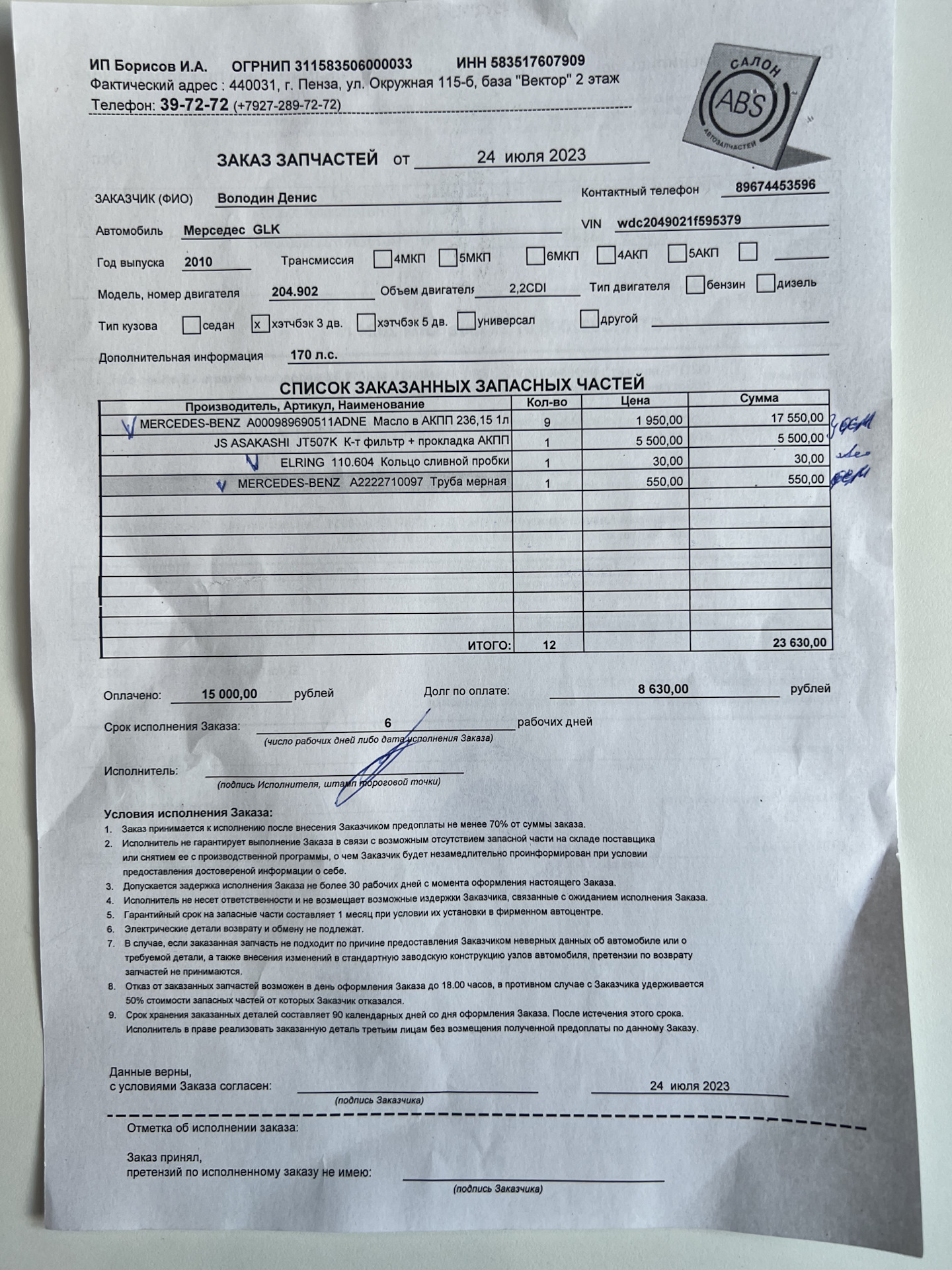 Любите свою коробку ) — Mercedes-Benz GLK-Class (X204), 2,1 л, 2010 ...