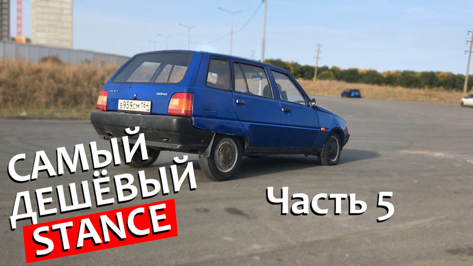 Задние дисковые тормоза ТАВРИЯ\\СЛАВУТА\\ДАНА — РАБОТАЕТ! — ЗАЗ 1105, 1,1 ...