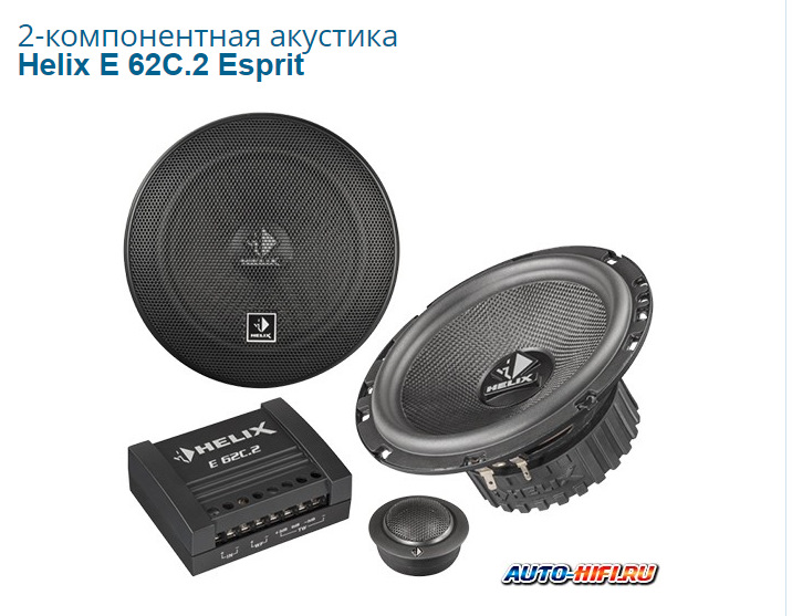 2х компонентная акустика