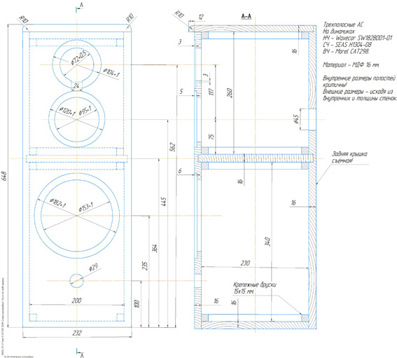 Сделать ас. Колонки чертёж Seas h1216. Чертеж акустика 2а9. Корпуса трехполосной акустики на 100 литров. Схема коробов трехполосной акустики.