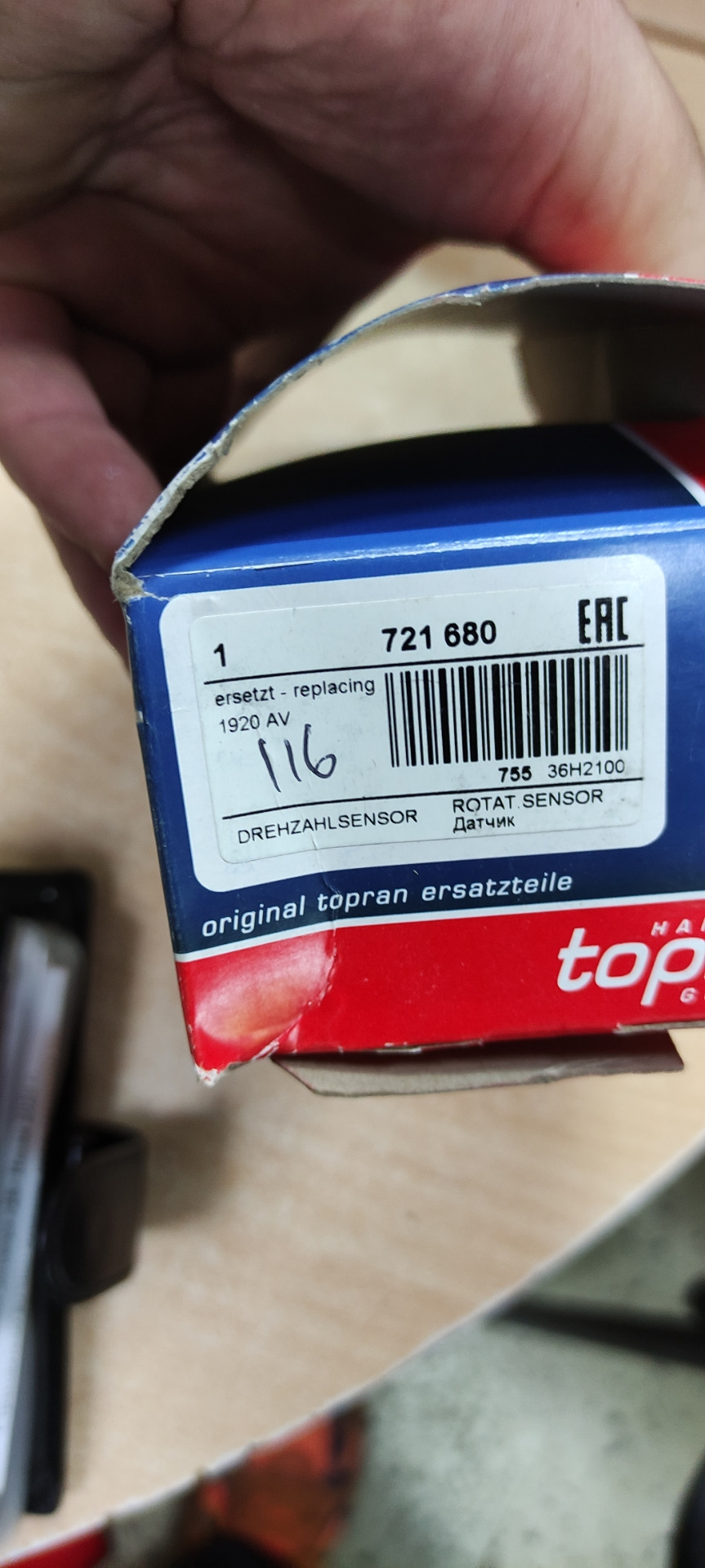 1920AV Датчик положения коленвала (датчик ВМТ) PSA 1.4-1.6 16V Peugeot ...