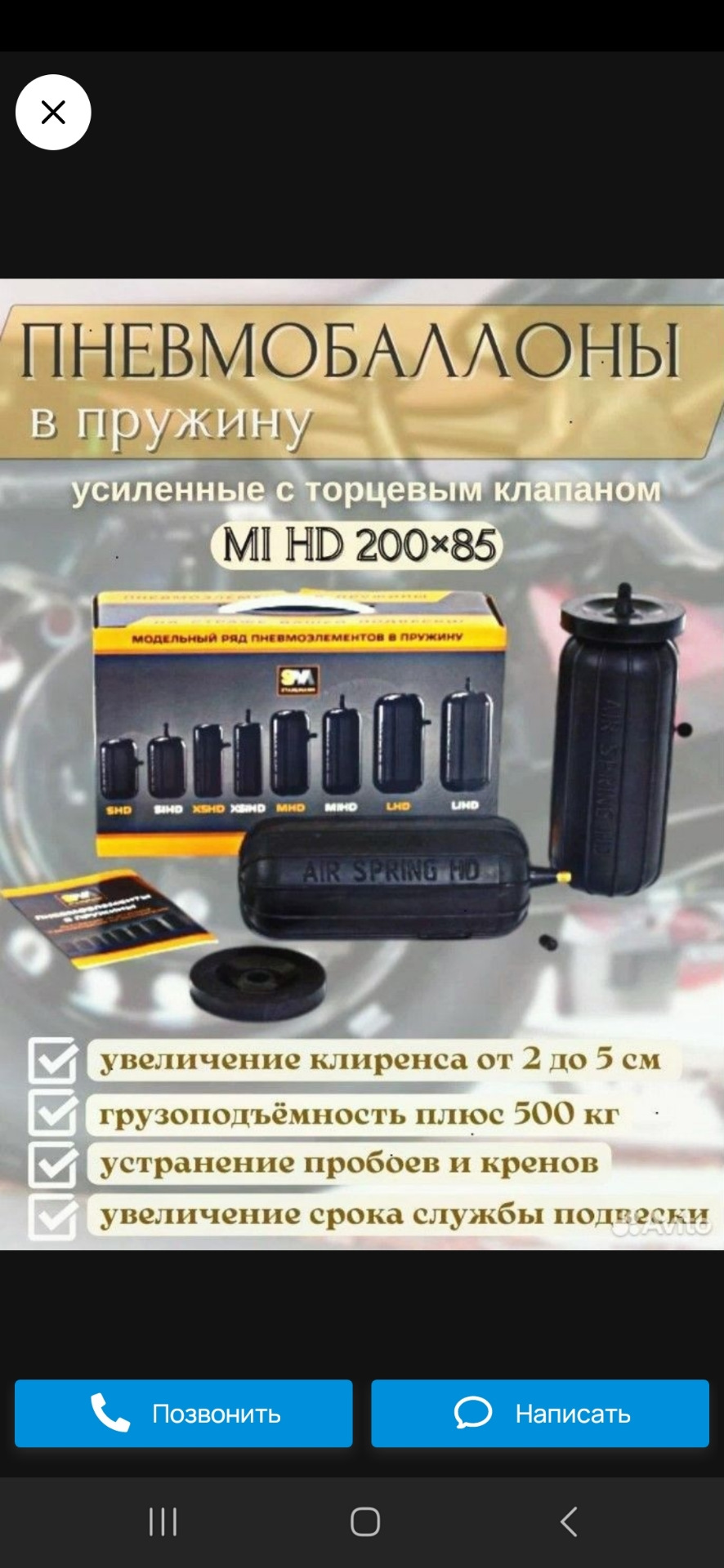 Пневмобаллоны в задние пружины — Jetour X90 Plus, 2 л, 2023 года ...