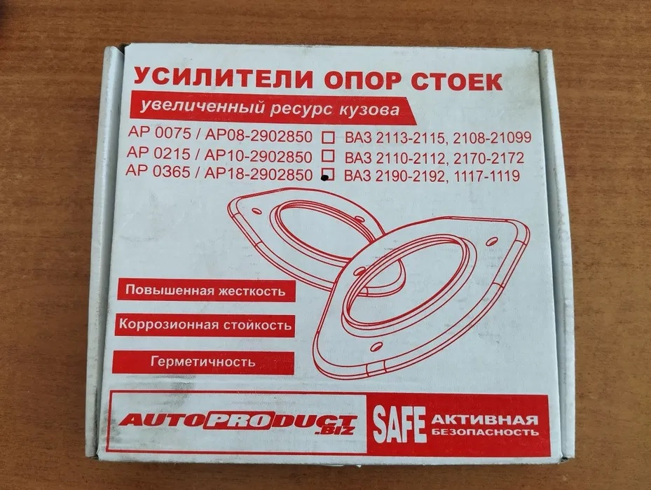 Усилители опор стоек гранта/калина на Lada Гранта (1G), Lada Калина ...