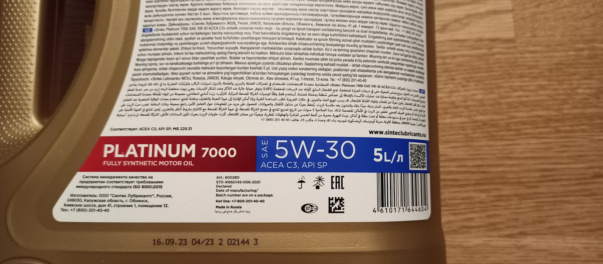 Ничего гениального. Замена масла и фильтров. — SsangYong Actyon (2G), 2 ...