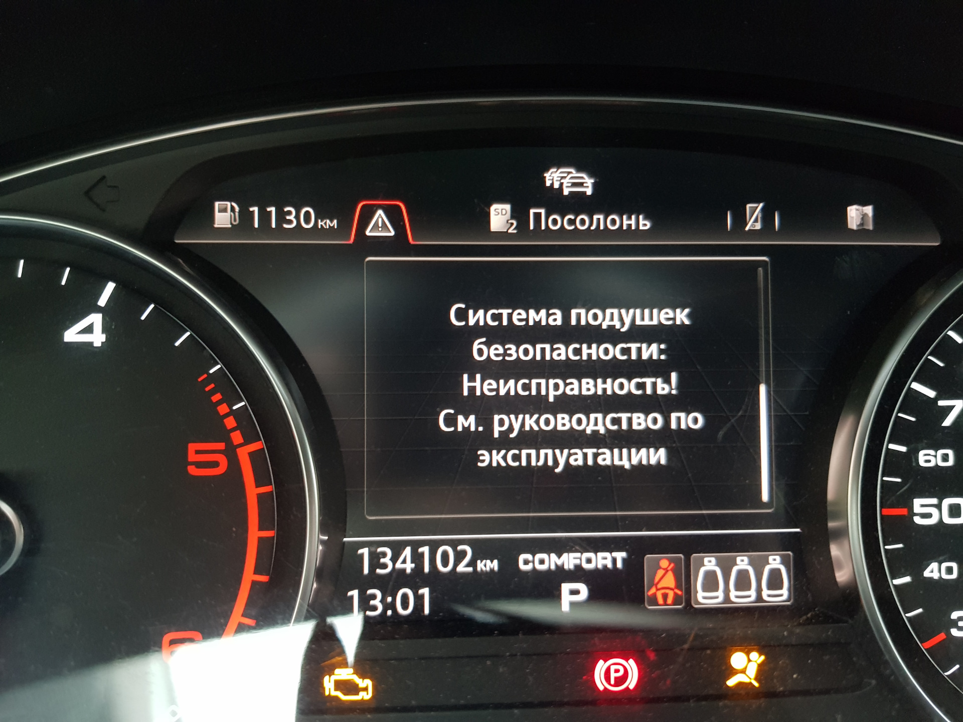 Ошибка ауди q5. P164d00 ошибка на ауди. ошибка ауди q5 p21f9. p305300 ошибка ауди q5. р1536 ошибка ауди.