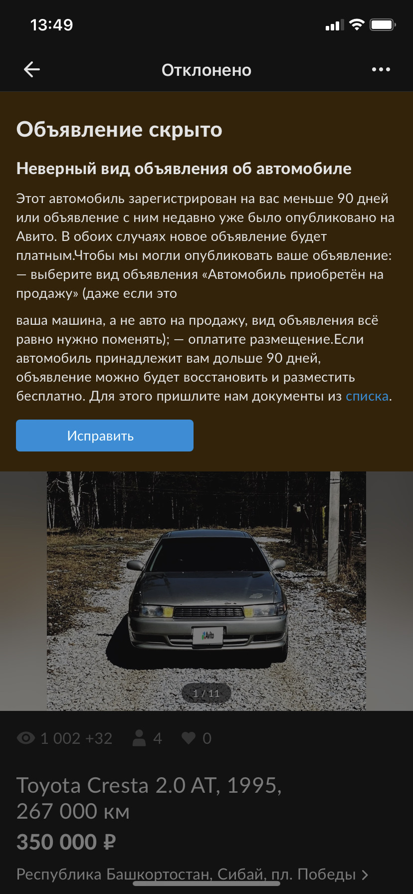 Авито а*уели — Toyota Cresta (90), 2 л, 1995 года | продажа машины | DRIVE2