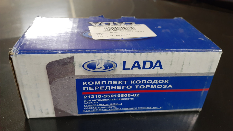 Как менять передние колодки на ниве шевроле. MCAAAgD4S A 960. Как менять передние колодки на ниве шевроле фото. Как менять передние колодки на ниве шевроле-MCAAAgD4S A 960. картинка Как менять передние колодки на ниве шевроле. картинка MCAAAgD4S A 960. Всем привет!Запись больше для истории, чем практическое пособие. Сложного в замене нет ничего, даже проще чем на Солярисе жены.