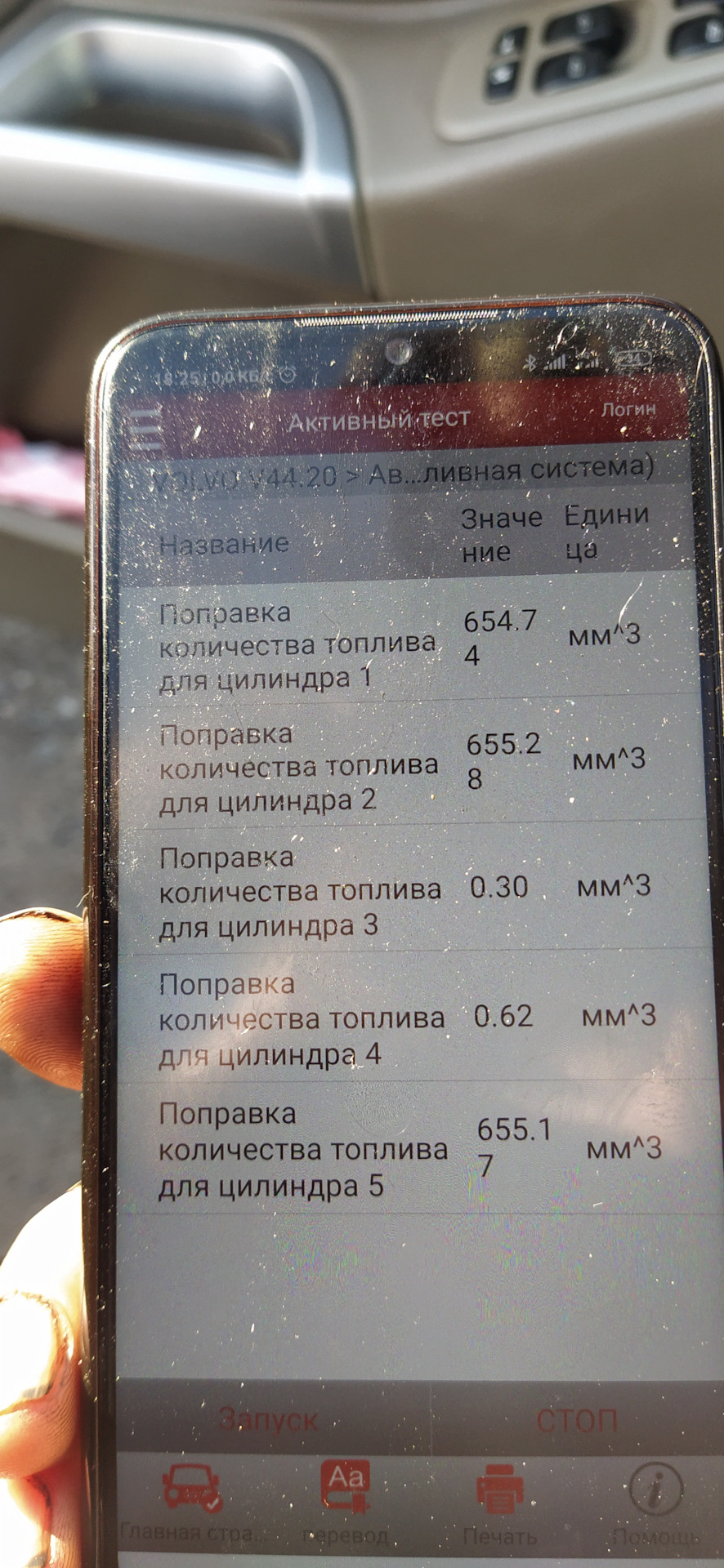 Диагностика и ремонт топливной системы (форсунок) — Volvo XC90 (1G), 2,4 л,  2005 года | поломка | DRIVE2