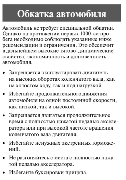 Обкатка машины мазда 6. Смотреть фото Обкатка машины мазда 6. Смотреть картинку Обкатка машины мазда 6. Картинка про Обкатка машины мазда 6. Фото Обкатка машины мазда 6