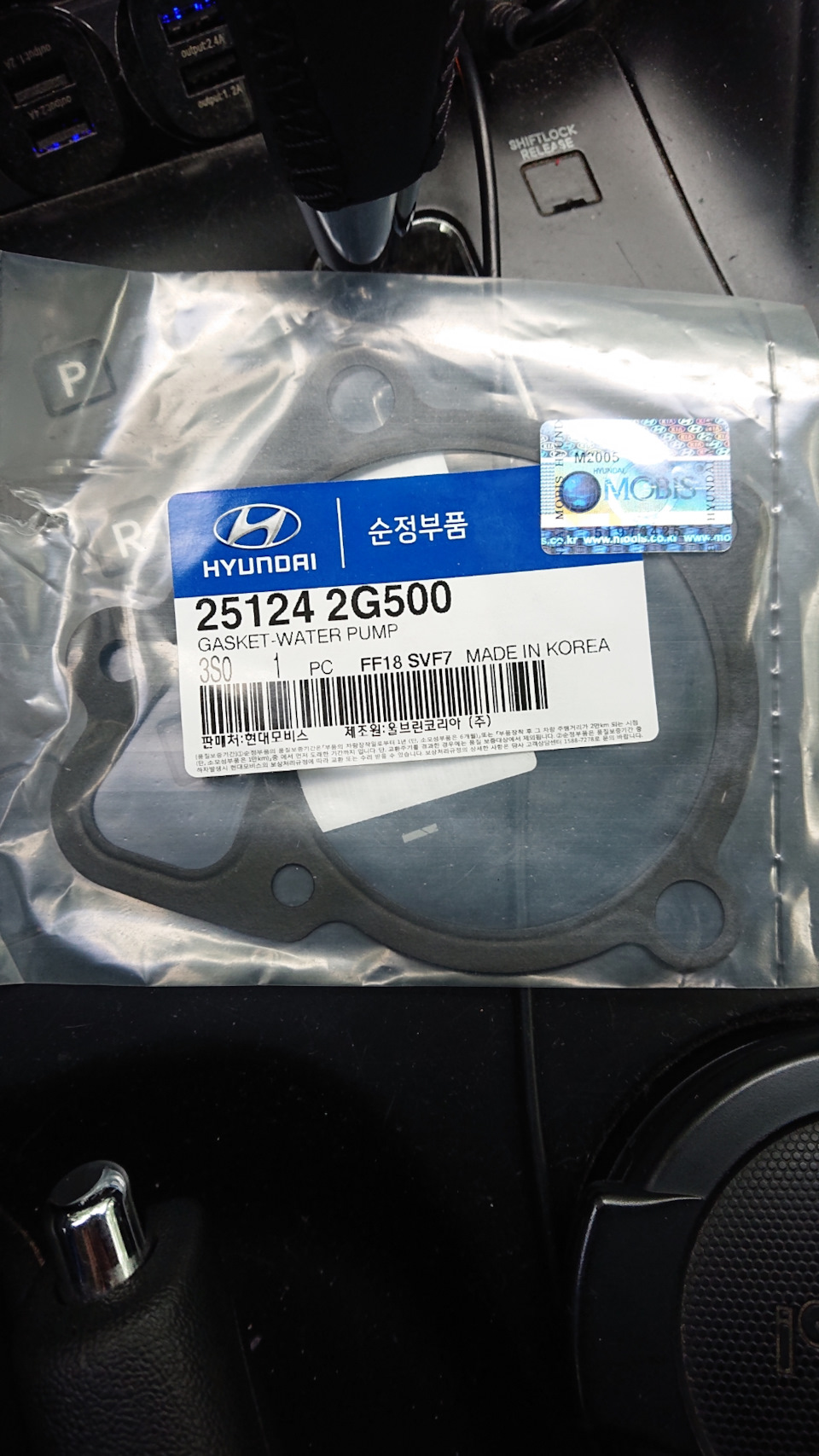 Фото в бортжурнале Hyundai ix35. Запчасти на фото: 251242G500, B8304
