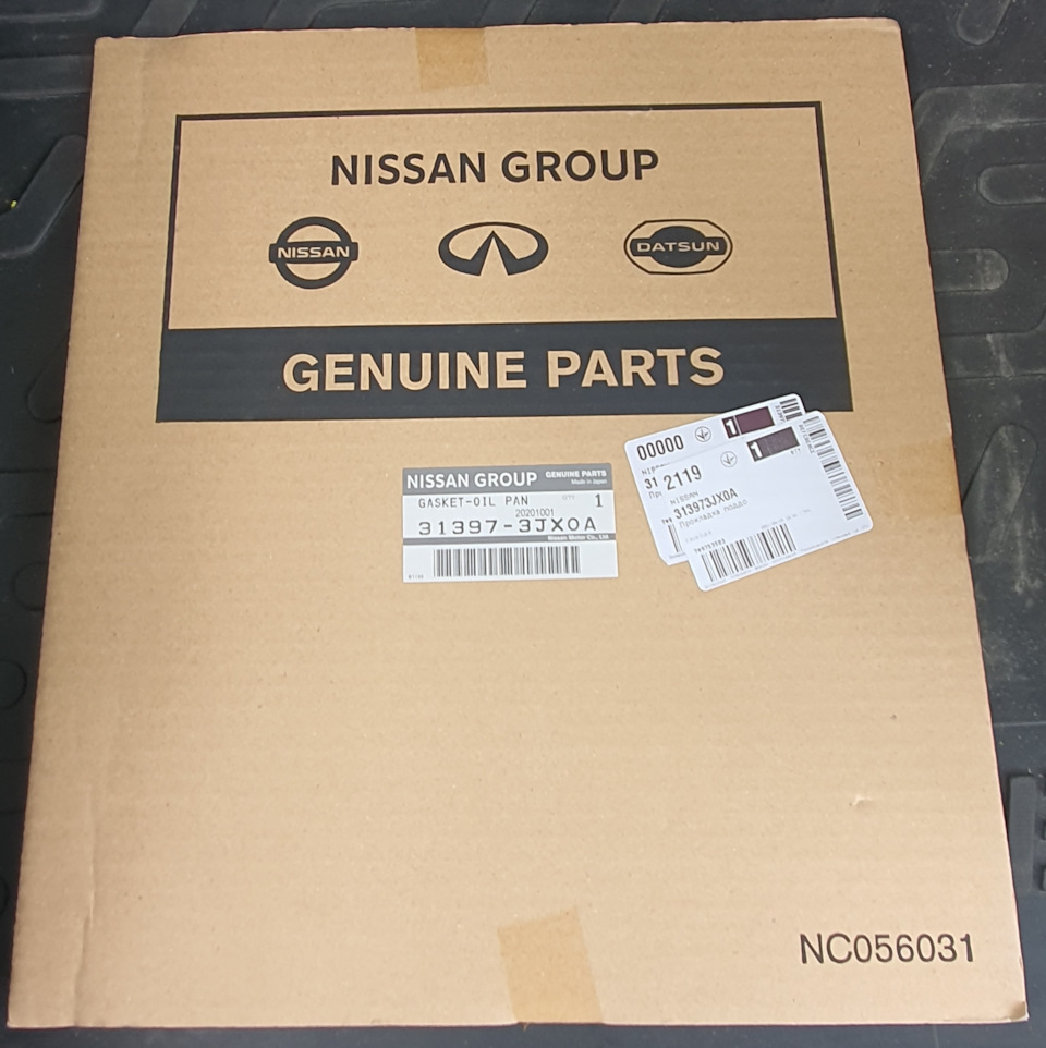 313973JX0A ПРОКЛАДКА МАСЛЯНОГО ПОДДОНА АКПП NISSAN JUKE (F15E) MICRA ...