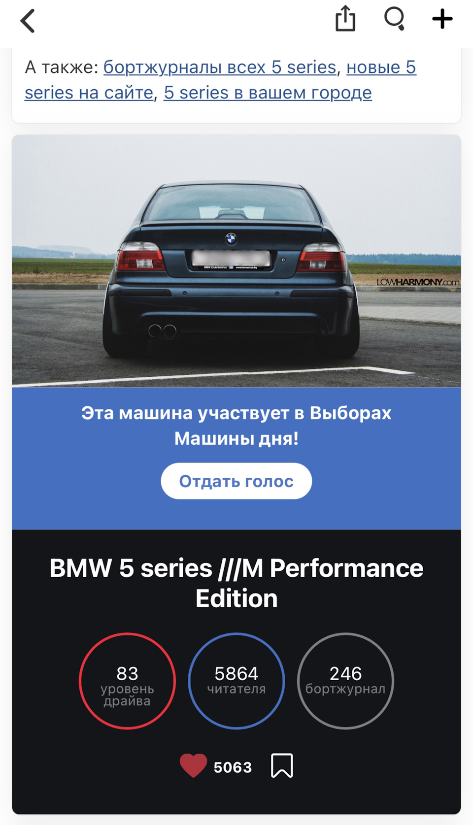 Мы попали на Выборы машины дня 25.11.2021! — BMW 5 series (E39), 2,8 л,  1997 года | рейтинг и продвижение | DRIVE2