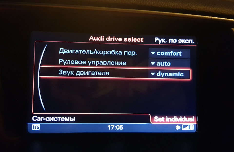 Меню MMI в 2019г — Audi Q5 (1G)