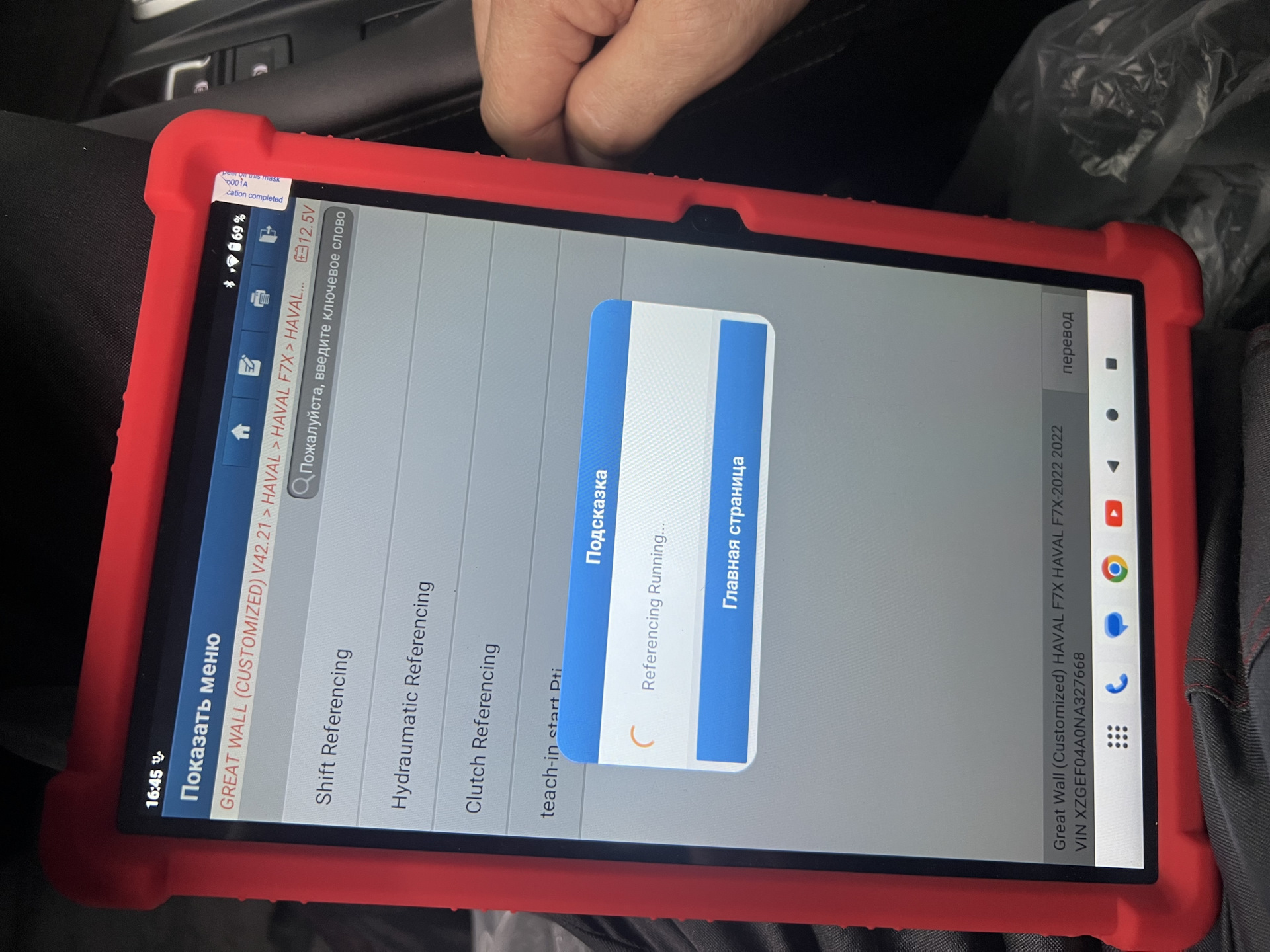 Замена масла в роботе. — Haval F7 (1G), 1,5 л, 2022 года | плановое ТО ...