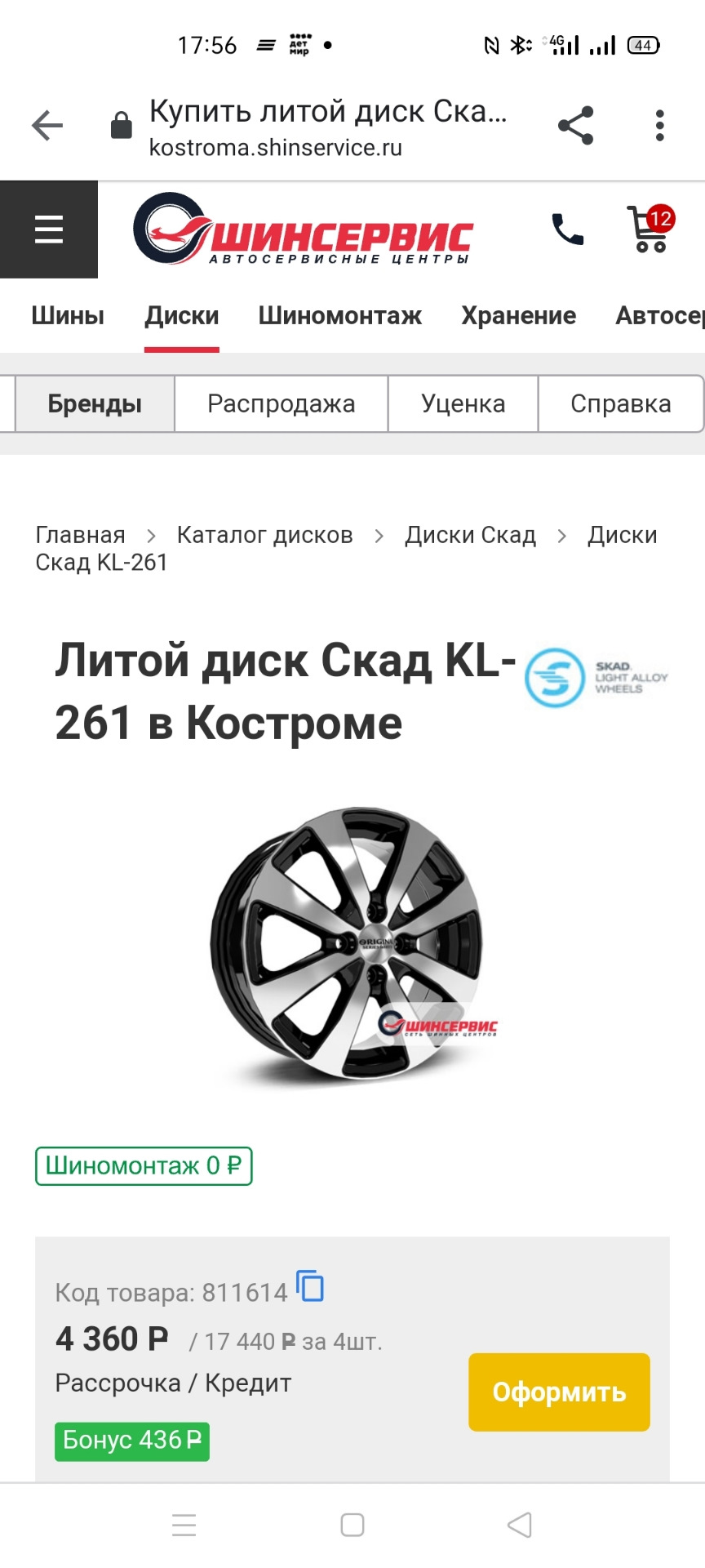 Летние тапочки — Hyundai Solaris (2G), 1,6 л, 2020 года | колёсные диски |  DRIVE2