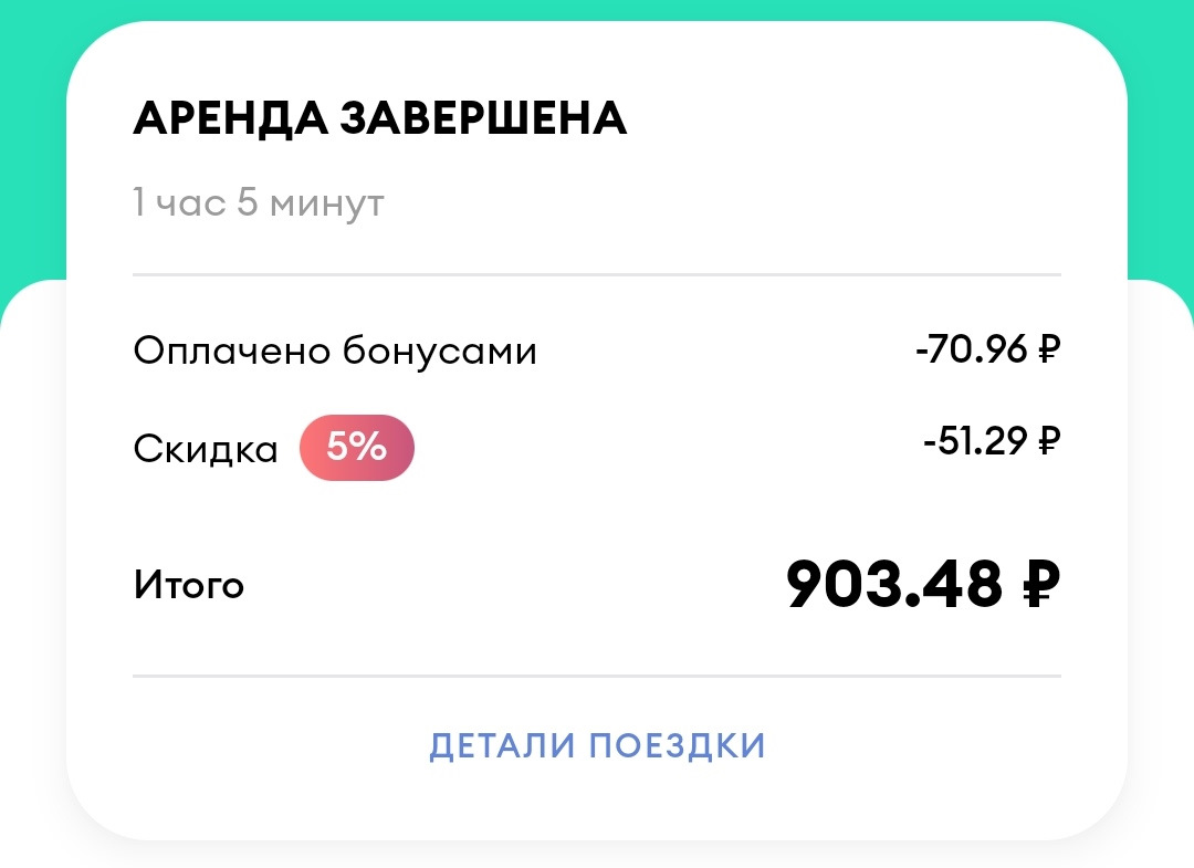 Как получить бонусы делимобиль. Как получить бонусы делимобиль