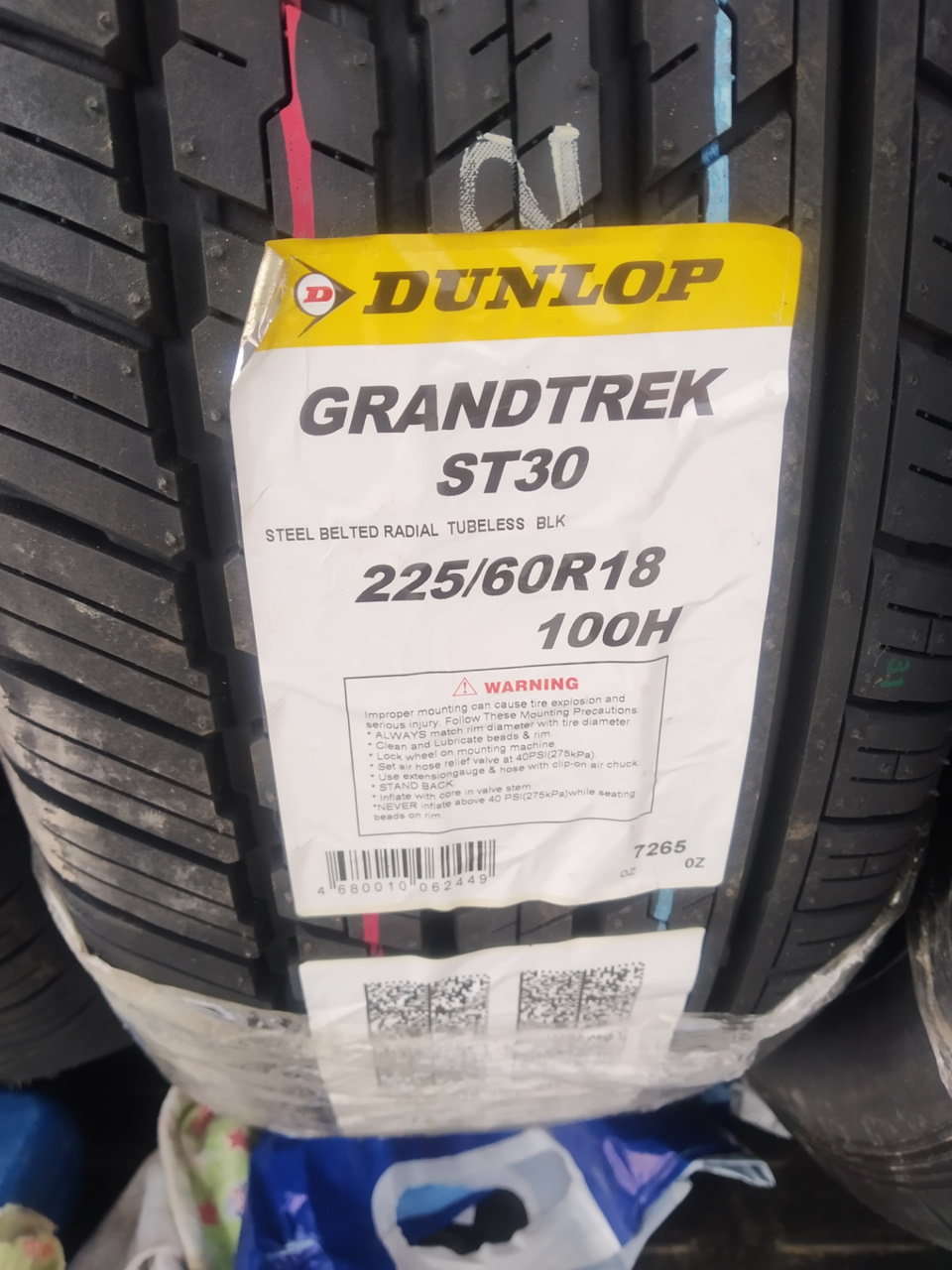 Летняя резина Dunlop Grandtrek ST30 — Nissan X-Trail III (t32), 2 л ...