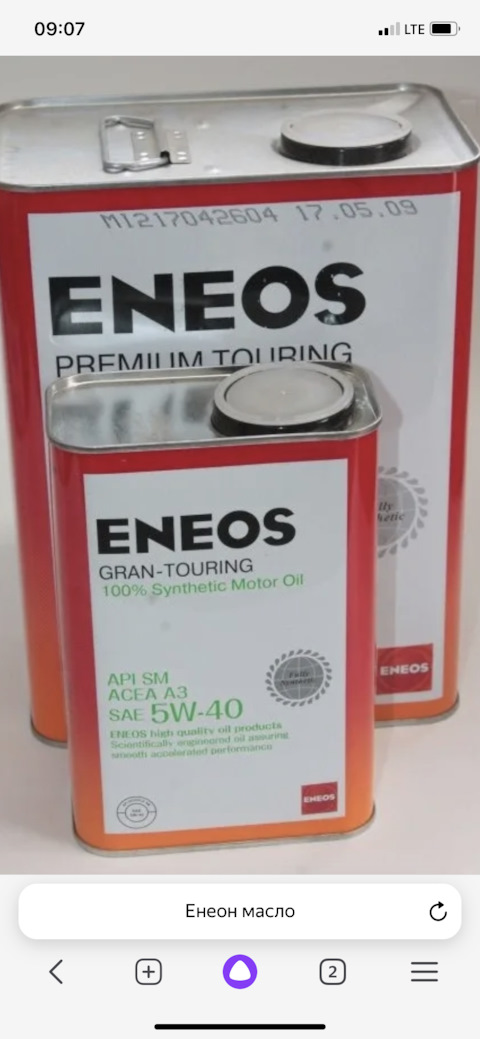 Eneos 5w30 touring. ENEOS Premium Touring SN 5w-40. ENEOS Premium Touring SN 5w40 4л.синт.. ENEOS Premium Touring SN 5w40 1л. 8809478942162 ENEOS ENEOS Premium Touring SN 5w-40 4л.