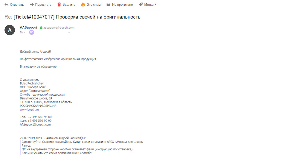 Продолжение темы о свечах зажигания BOSCH 0241135520 — Skoda Rapid (1G ...