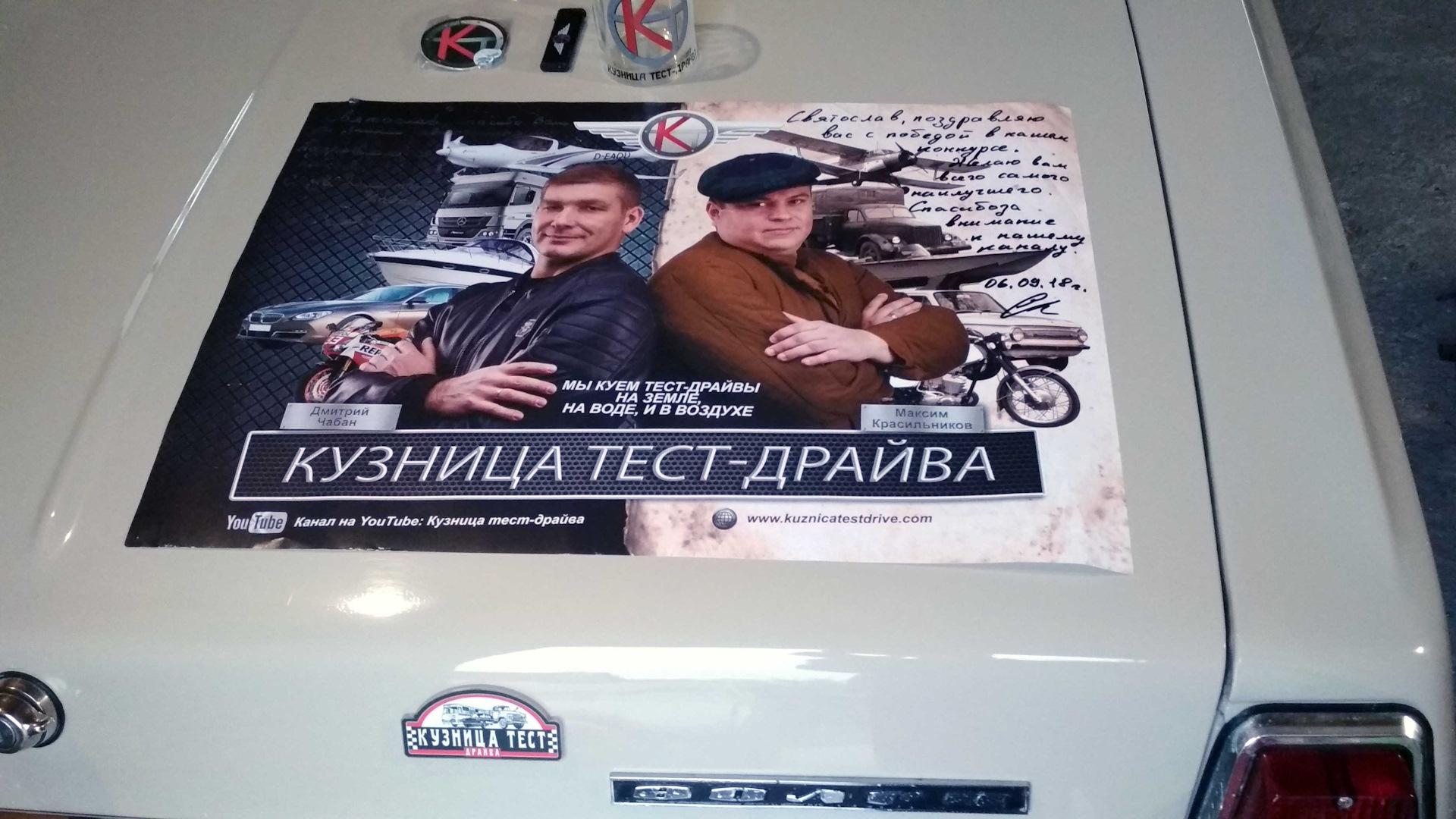 Драйв теста