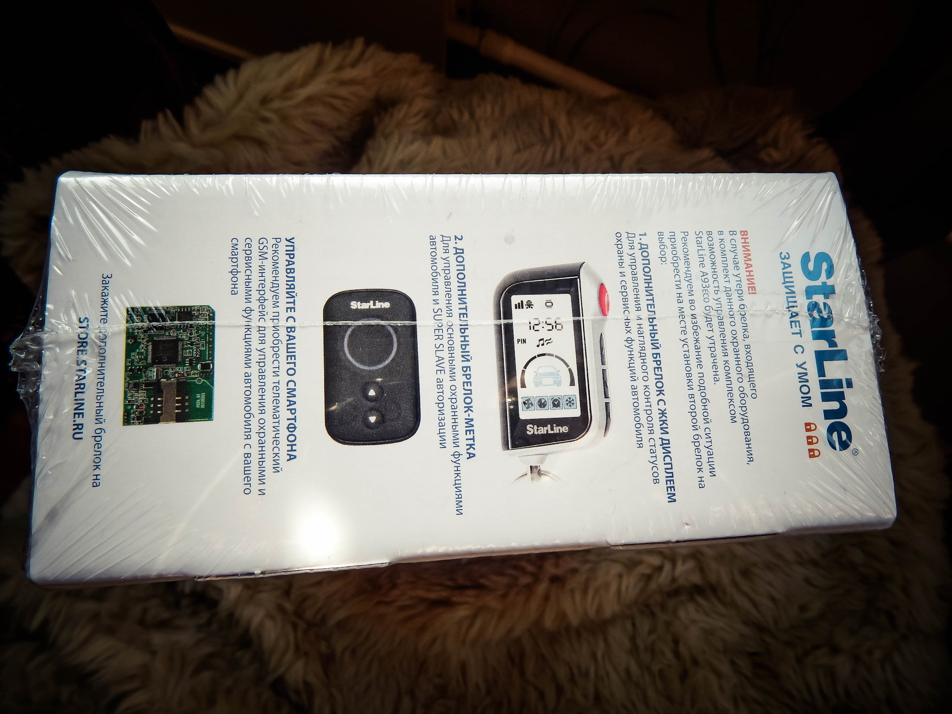 Сигнализация старлайн b92. Старлайн а62. Календарь машина охрана. Старлайн а94 бесшумный режим. Старлайн а91 manual gear.