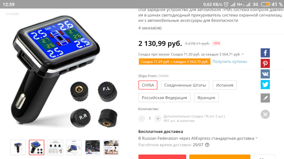 Помогите выбрать систему контроля давления шин — ГАЗ Соболь 4х4, 2,7 л ...