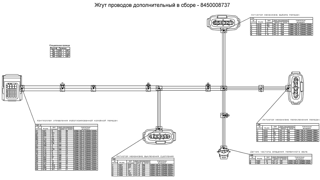 Веста схема электрооборудования