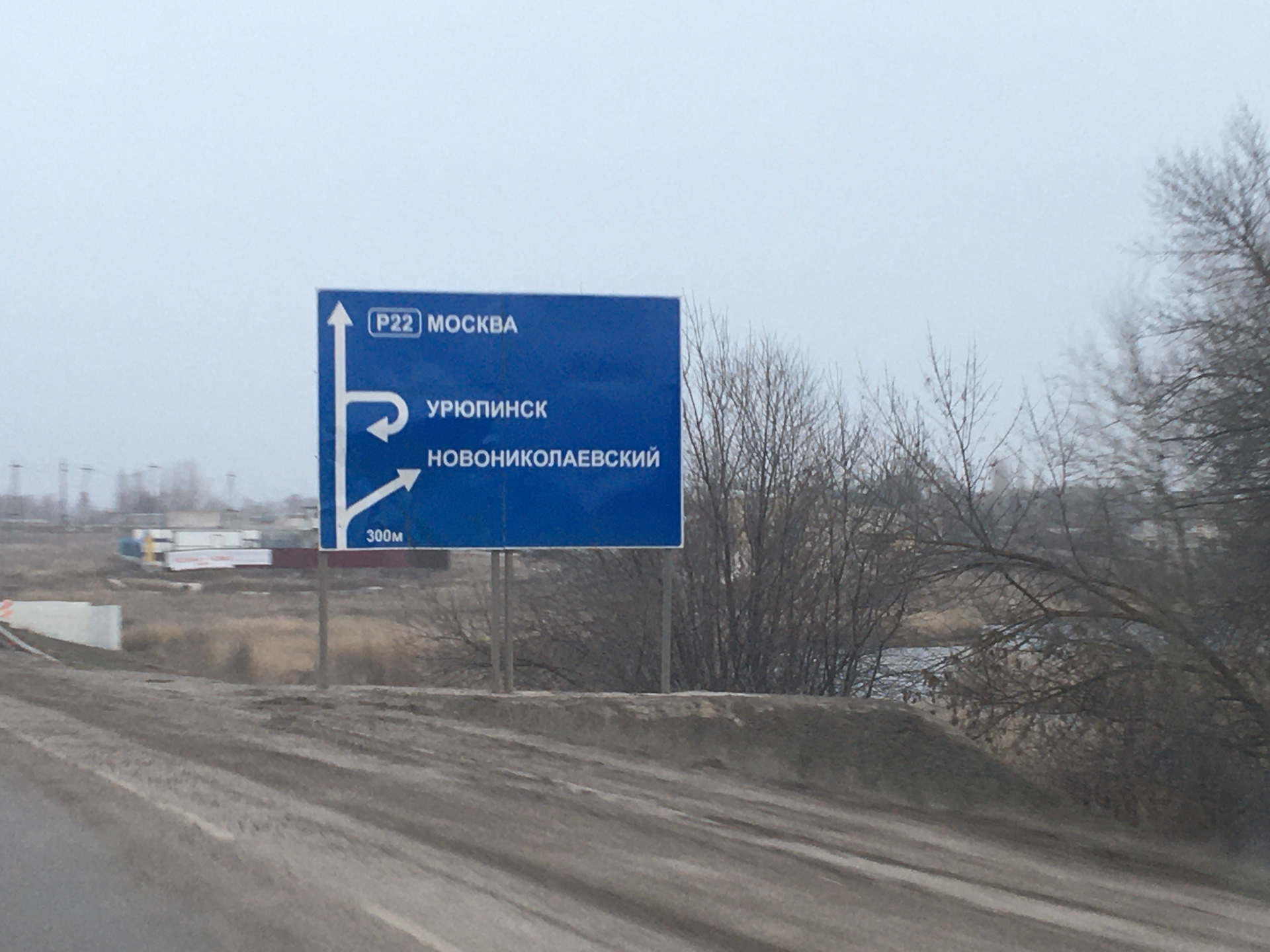 Москва волгоградский. Трасса Москва Волгоград. Волгоградская трасса Москва Волгоград. Трассы Волгоград-Москва. Волгоград Москва трасса м4.