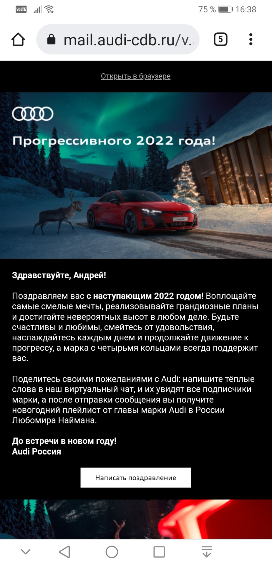 Всех владельцев Audi поздравляю с наступающим 2022 годом! — DRIVE2